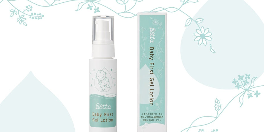 ベッタ ベビーファーストジェルローション