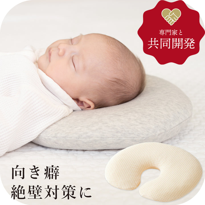 ドーナツ枕 新生児から使える ベビーまくら THE EARTH PILLOW Baby(アースピロー ベビー)