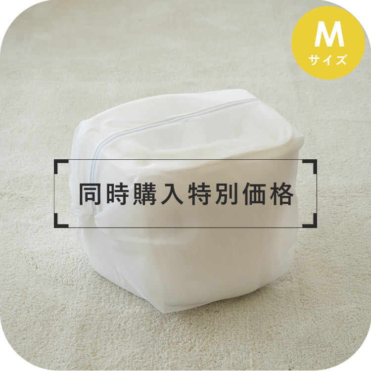 同時購入特別価格】大きな洗濯ネット 60cm – サンデシカ 公式ストア