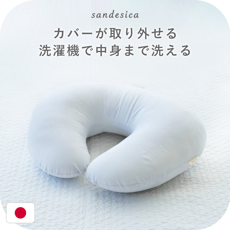 SAYAKA   クッション 授乳クッション 洗濯機で洗える【日本製】【在庫限りの特別価格