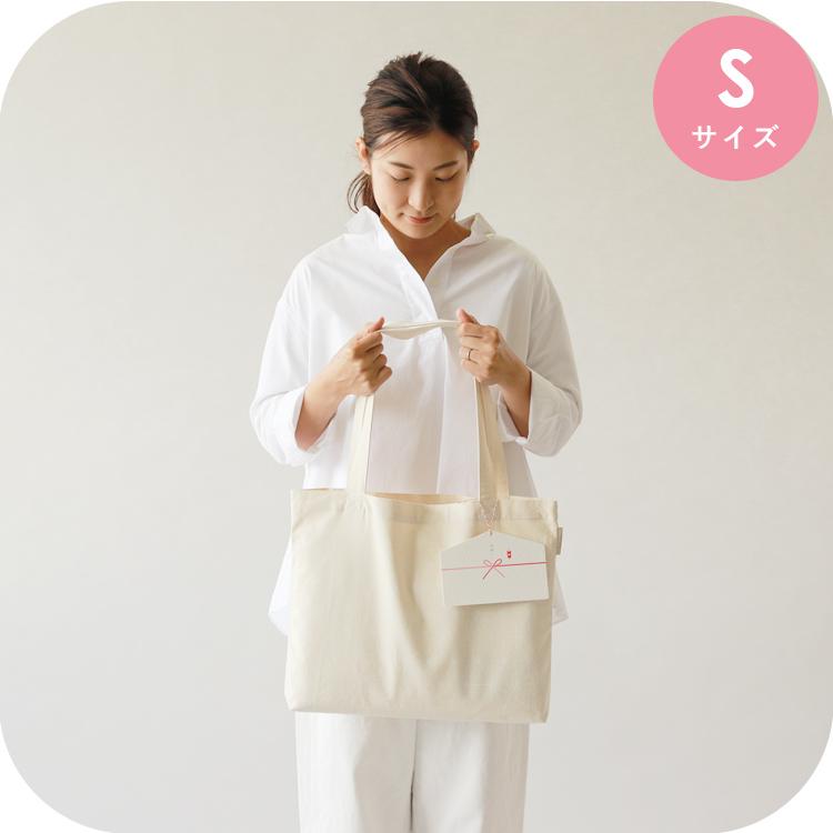 ギフトバッグ お祝いトートSサイズ – サンデシカ 公式ストア