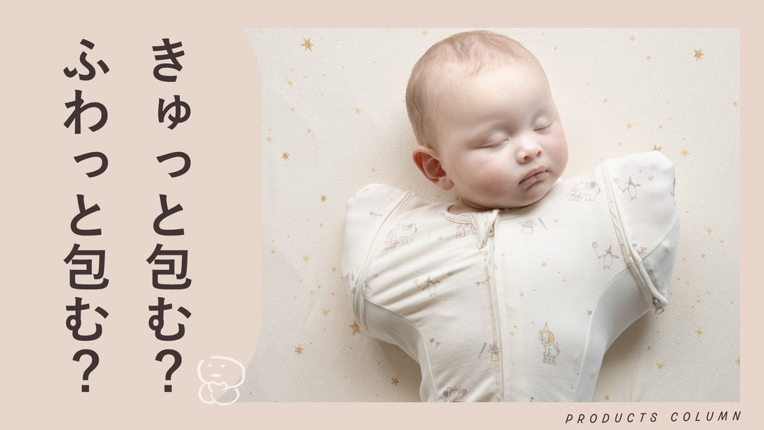 圧迫ではなく、<br>密着だそうです