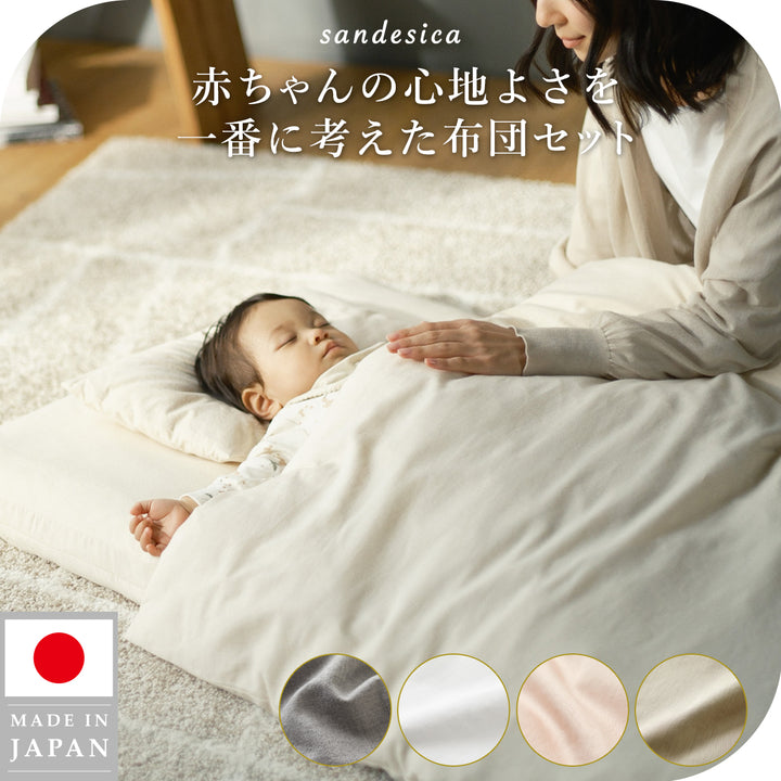 ベビー布団 7点セット ISURU【日本製】レギュラーサイズ 70×120cm スヴィンカシミア スーピマコットン FINXコットン