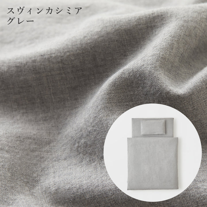 ベビー布団 7点セット ISURU【日本製】レギュラーサイズ 70×120cm スヴィンカシミア スーピマコットン FINXコットン