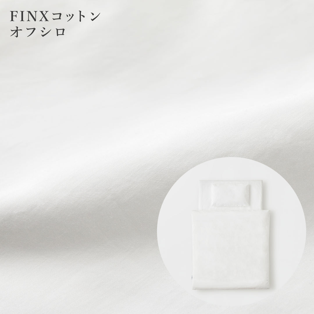 ベビー布団 7点セット ISURU【日本製】レギュラーサイズ 70×120cm スヴィンカシミア スーピマコットン FINXコットン
