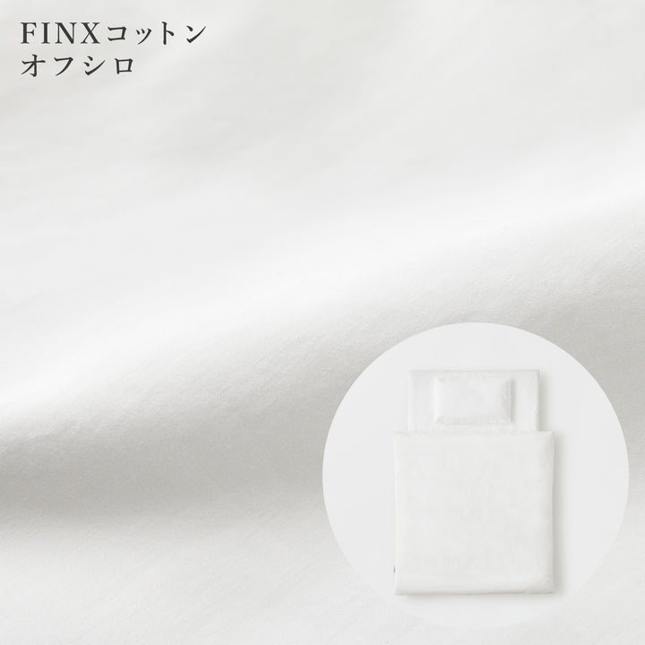 ベビー布団 7点セット ISURU【日本製】レギュラーサイズ 70×120cm スヴィンカシミア スーピマコットン FINXコットン
