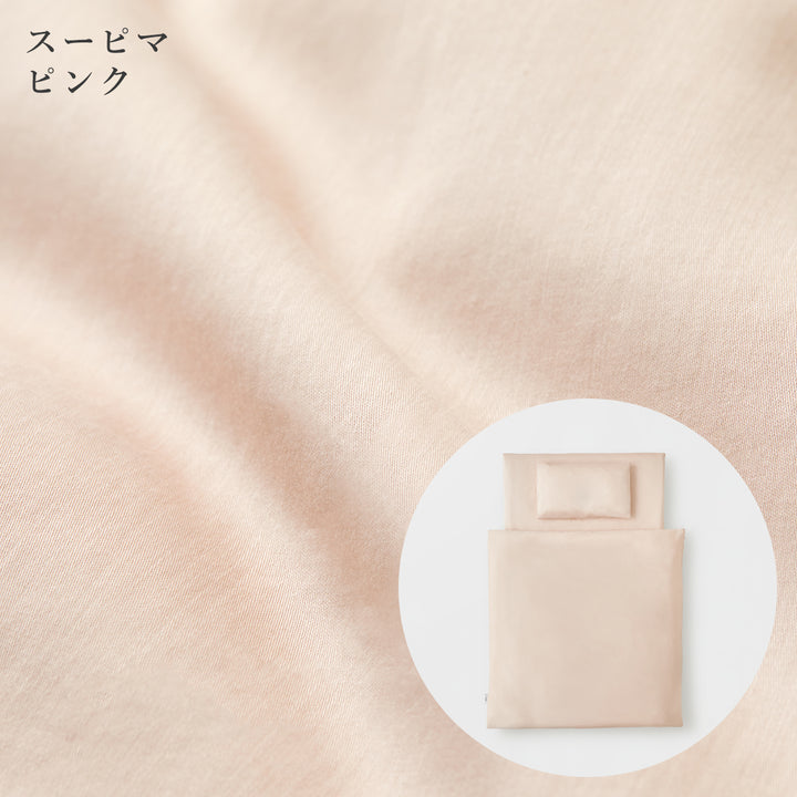 ベビー布団 7点セット ISURU【日本製】レギュラーサイズ 70×120cm スヴィンカシミア スーピマコットン FINXコットン