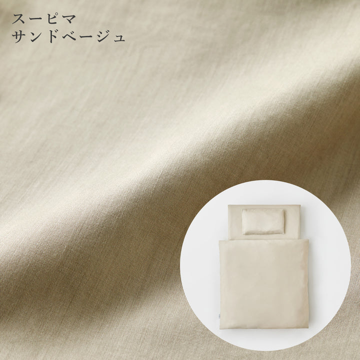 ベビー布団 7点セット ISURU【日本製】レギュラーサイズ 70×120cm スヴィンカシミア スーピマコットン FINXコットン