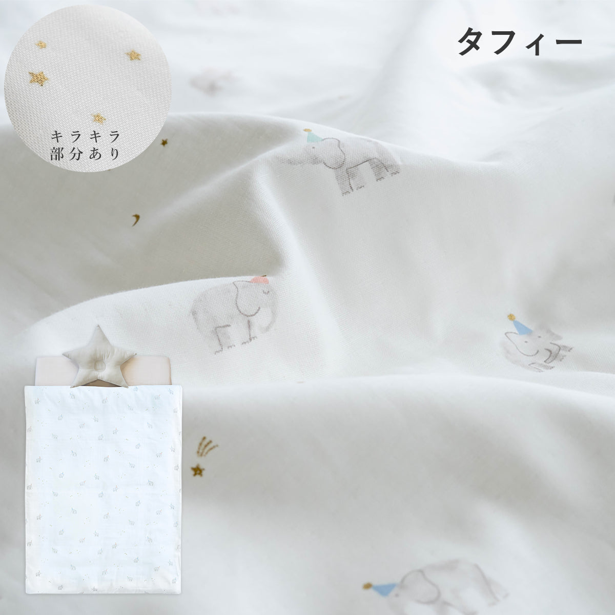 サンデシカ　ベビー布団　レギュラーサイズ　セット 立体ファイバー敷ふとん ベビー布団 6点セット レギュラーサイズ ミニ