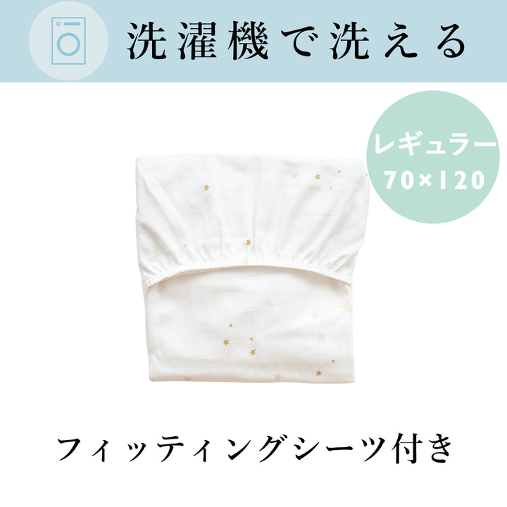 洗える 洗濯機 手洗い ベビー 敷き布団  マットレス 単品【日本製】ベビー布団 レギュラーサイズ ミニサイズ
