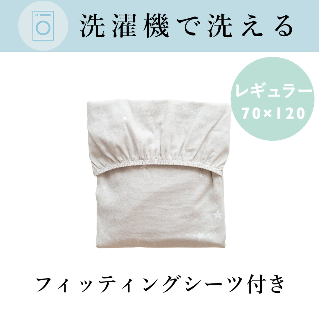 洗える 洗濯機 手洗い ベビー 敷き布団  マットレス 単品【日本製】ベビー布団 レギュラーサイズ ミニサイズ