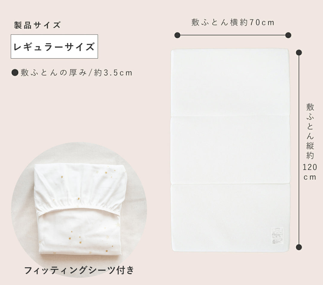 立体ファイバー ベビー 敷ふとん レギュラーサイズ ミニサイズ メッシュ ベビーベッド ベビー布団