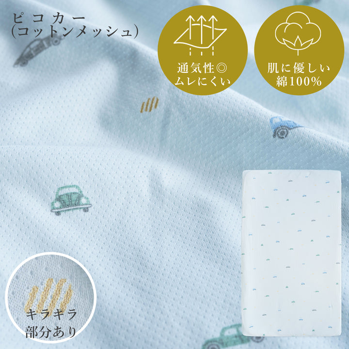 医師とつくった 敷ふとん セット レギュラーサイズ ミニサイズ 立体ファイバー 固綿 ベビーベッド ベビー布団 日本製