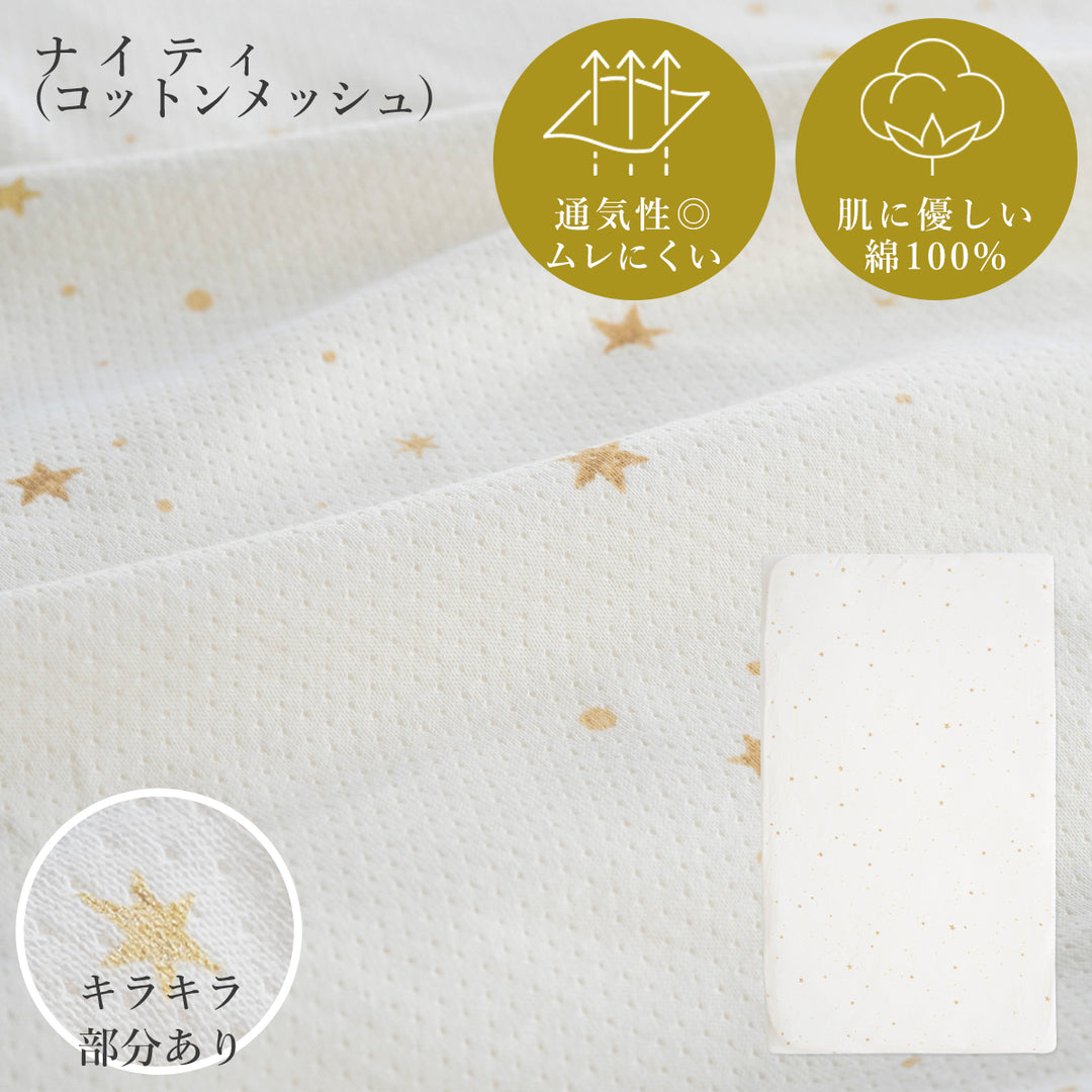 医師とつくった 敷ふとん セット レギュラーサイズ ミニサイズ 立体ファイバー 固綿 ベビーベッド ベビー布団 日本製
