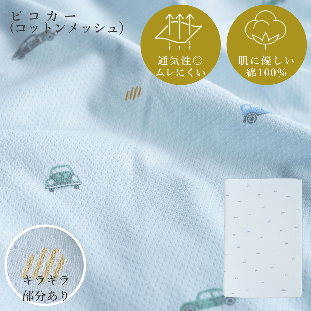 医師とつくった 敷ふとん セット レギュラーサイズ ミニサイズ 立体ファイバー 固綿 ベビーベッド ベビー布団 日本製