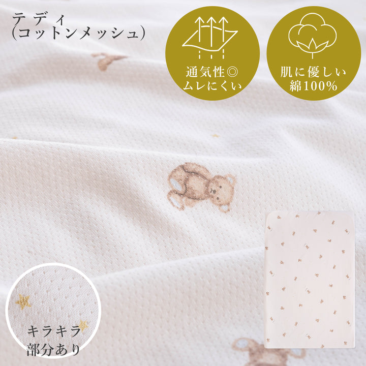医師とつくった 敷ふとん セット レギュラーサイズ ミニサイズ 立体ファイバー 固綿 ベビーベッド ベビー布団 日本製