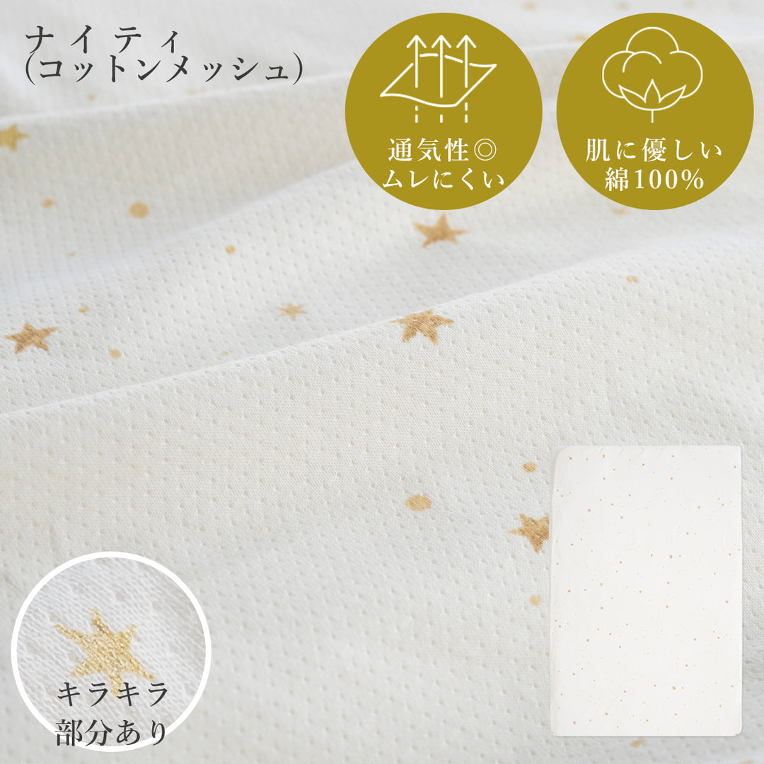 医師とつくった 敷ふとん セット レギュラーサイズ ミニサイズ 立体ファイバー 固綿 ベビーベッド ベビー布団 日本製