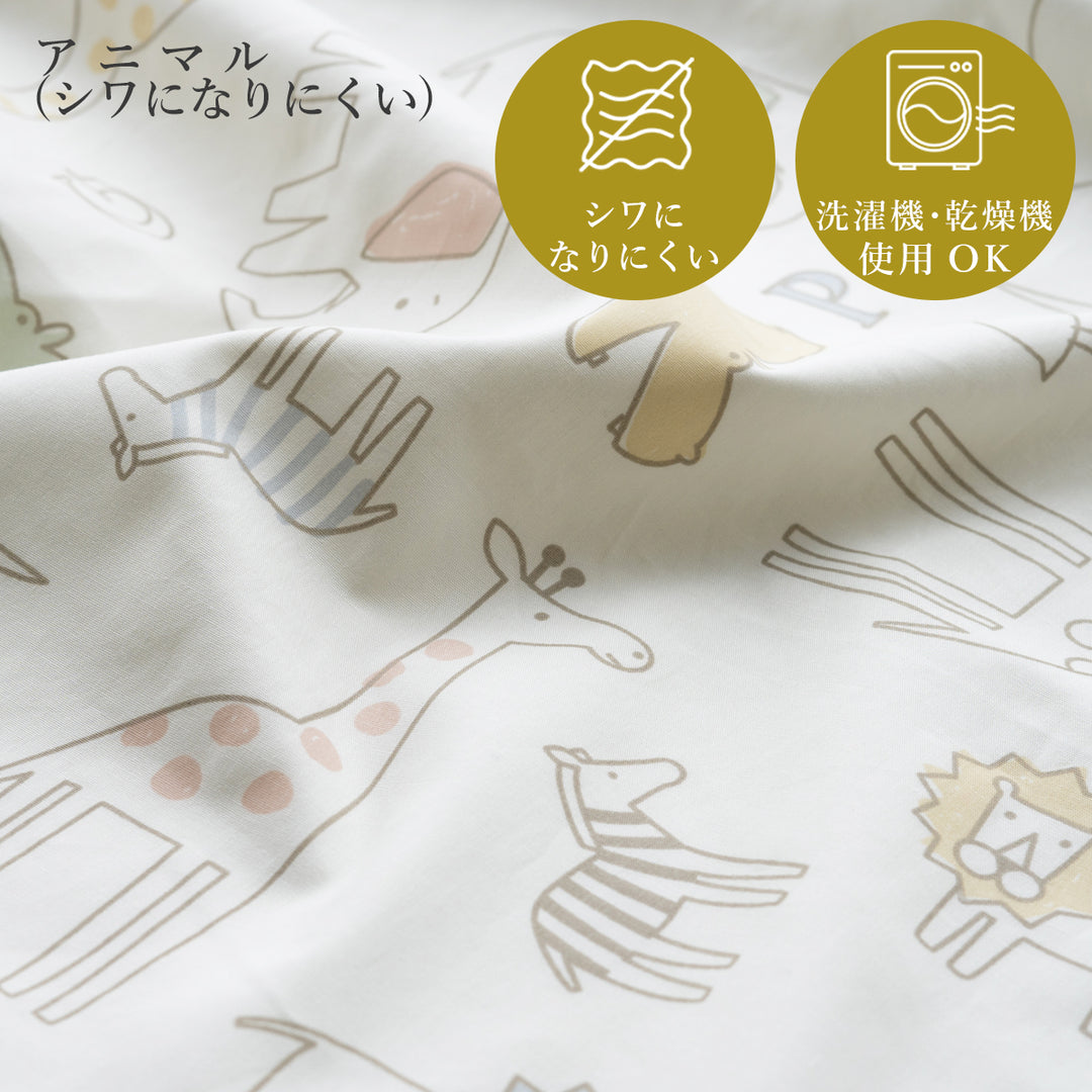 お昼寝布団 専用 洗い替え用カバー単品