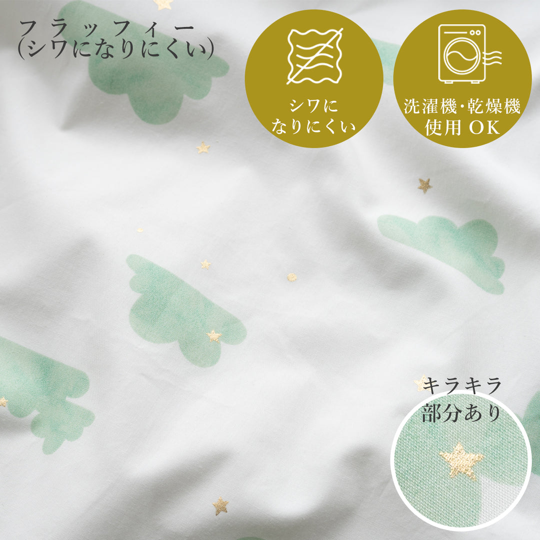 お昼寝布団 専用 洗い替え用カバー単品