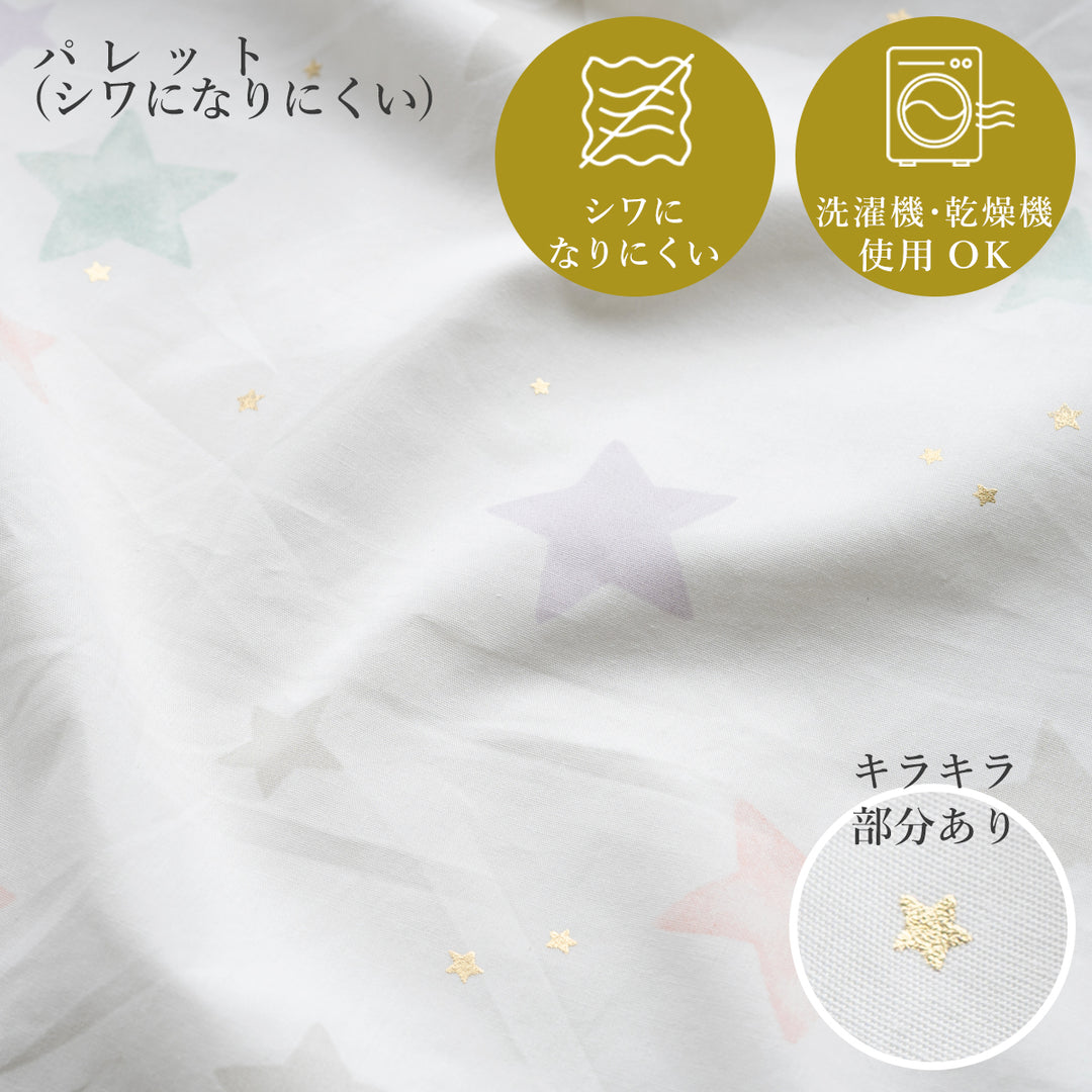 お昼寝布団 専用 洗い替え用カバー単品