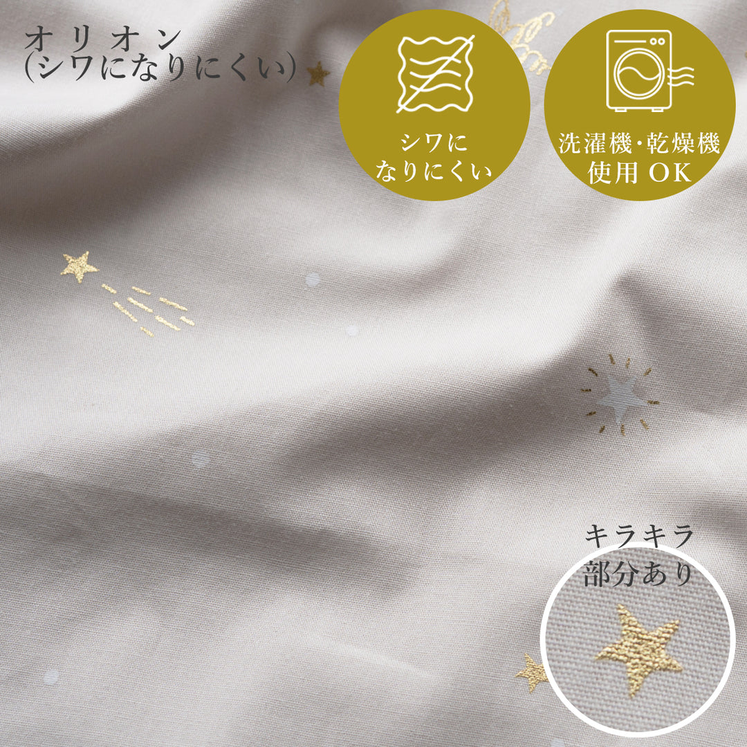 お昼寝布団 専用 洗い替え用カバー単品