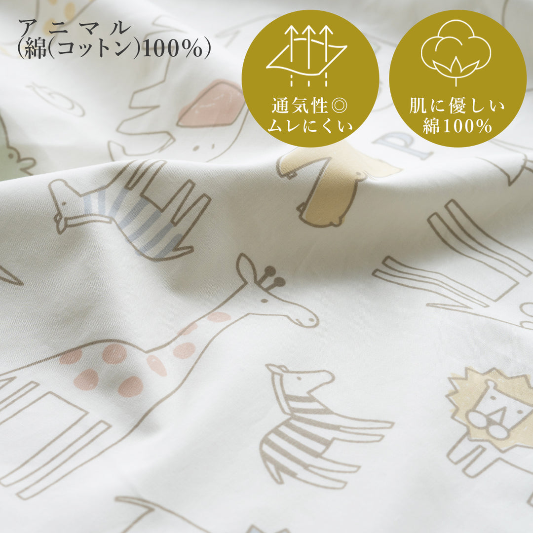敷布団も洗濯機で洗える お昼寝布団 5点セット 綿100％カバー 安心キレイ