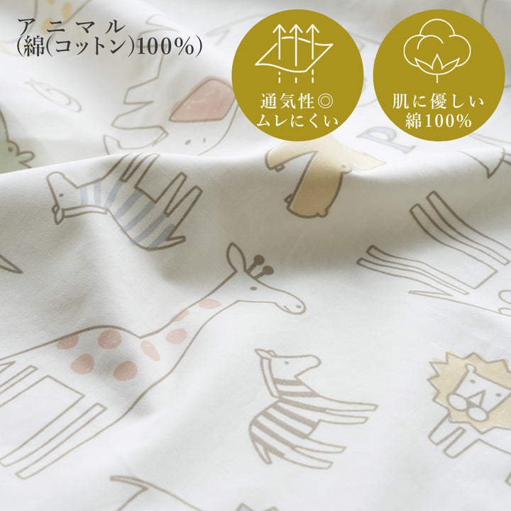 敷布団も洗濯機で洗える お昼寝布団 5点セット 綿100％カバー 安心キレイ