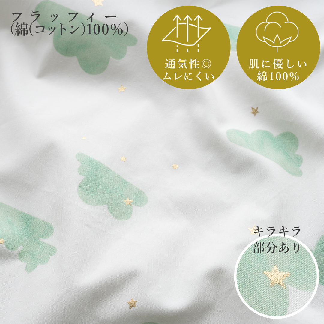 敷布団も洗濯機で洗える お昼寝布団 5点セット 綿100％カバー 安心キレイ