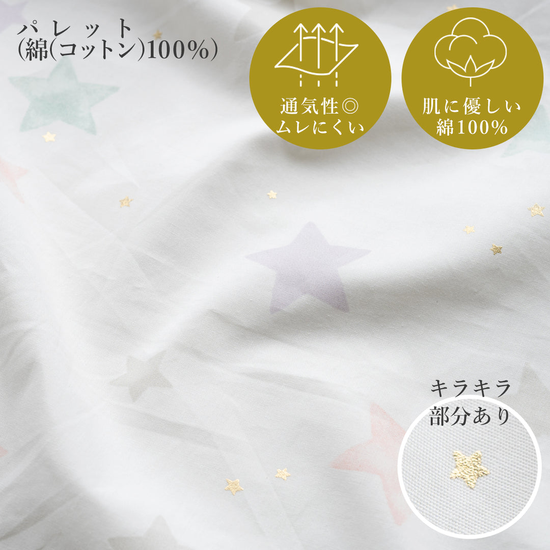 敷布団も洗濯機で洗える お昼寝布団 5点セット 綿100％カバー 安心キレイ