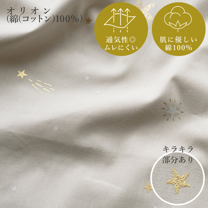 敷布団も洗濯機で洗える お昼寝布団 5点セット 綿100％カバー 安心キレイ