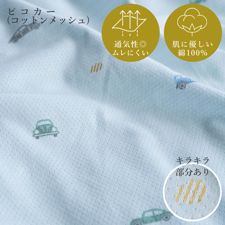 お昼寝布団 専用 洗い替え用カバー単品