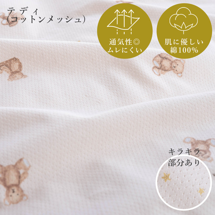 お昼寝布団 専用 洗い替え用カバー単品