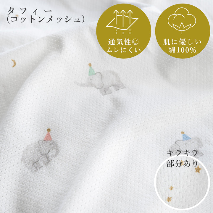 お昼寝布団 専用 洗い替え用カバー単品