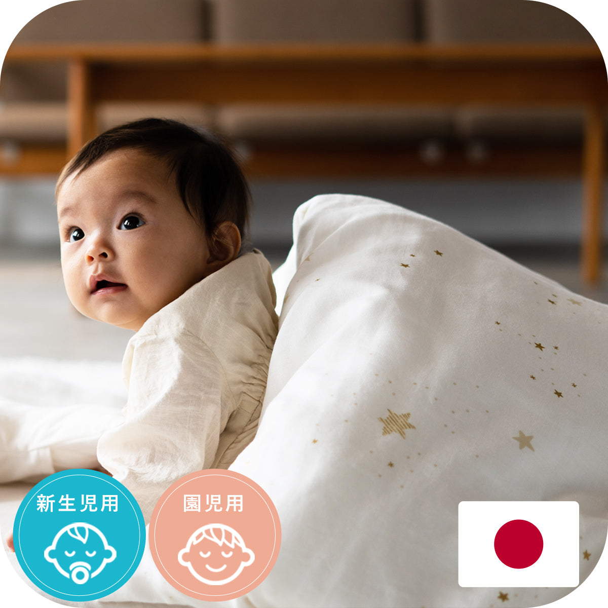 お昼寝布団6点セット