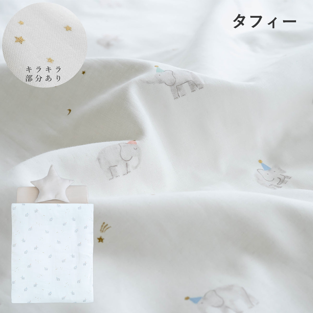 新品未開封サンデシカ敷布団も洗濯機で洗えるベビー布団 8点セットレギュラーサイズ 敷布団も洗濯機で洗える ベビー布団 8点セット【日本製】レギュラー