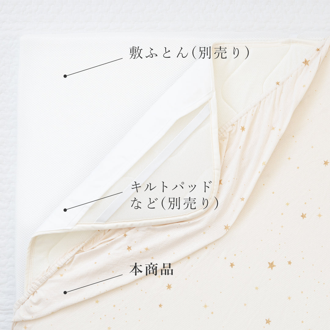 コットンメッシュ フィッティングシーツ 綿100%【日本製】レギュラー 70×120cm ミニ 60×90cm
