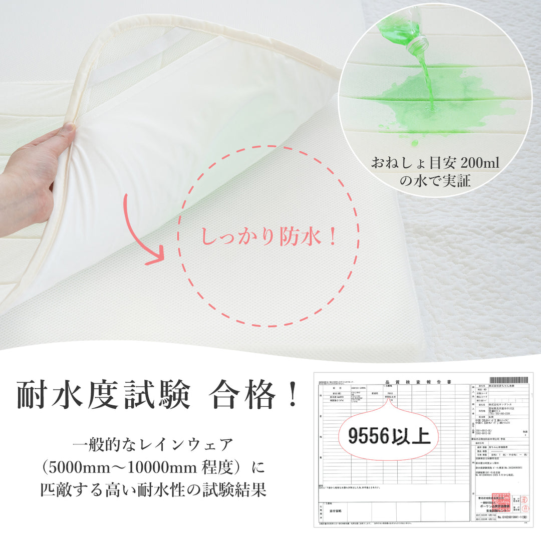 ベビー布団 ミニ布団 ブレス 防水 キルト パッド【日本製】レギュラー 70×120cm ミニ 60×90cm