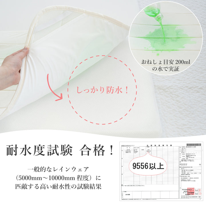 ベビー布団 ミニ布団 ブレス 防水 キルト パッド【日本製】レギュラー 70×120cm ミニ 60×90cm