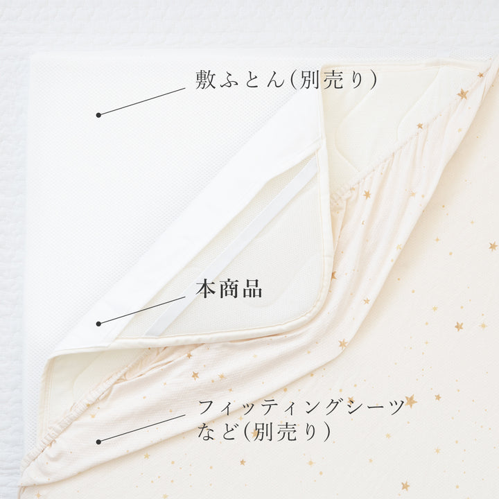 ベビー布団 ミニ布団 ブレス 防水 キルト パッド【日本製】レギュラー 70×120cm ミニ 60×90cm