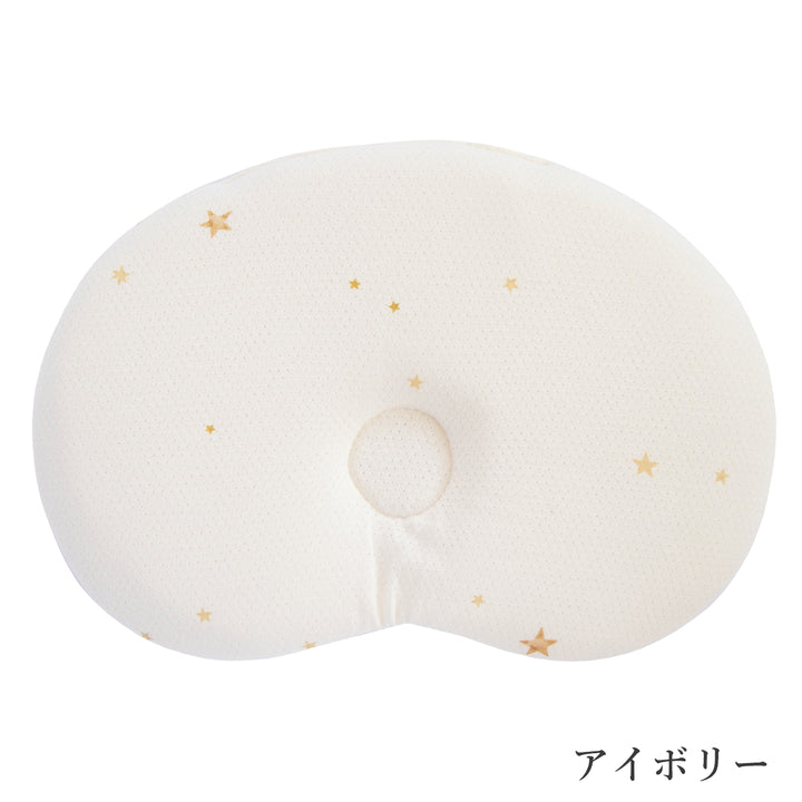 ベビー まくら 窒息リスクを軽減 空気が通るまあるく支えるまくら