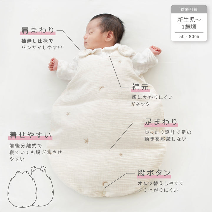 ダウン 羽毛 スリーパー 新生児 1歳頃まで【日本製】新生児から使える 乾燥機対応 医師と共同開発
