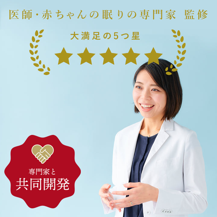 ダウン 羽毛 スリーパー 新生児 1歳頃まで【日本製】新生児から使える 乾燥機対応 医師と共同開発
