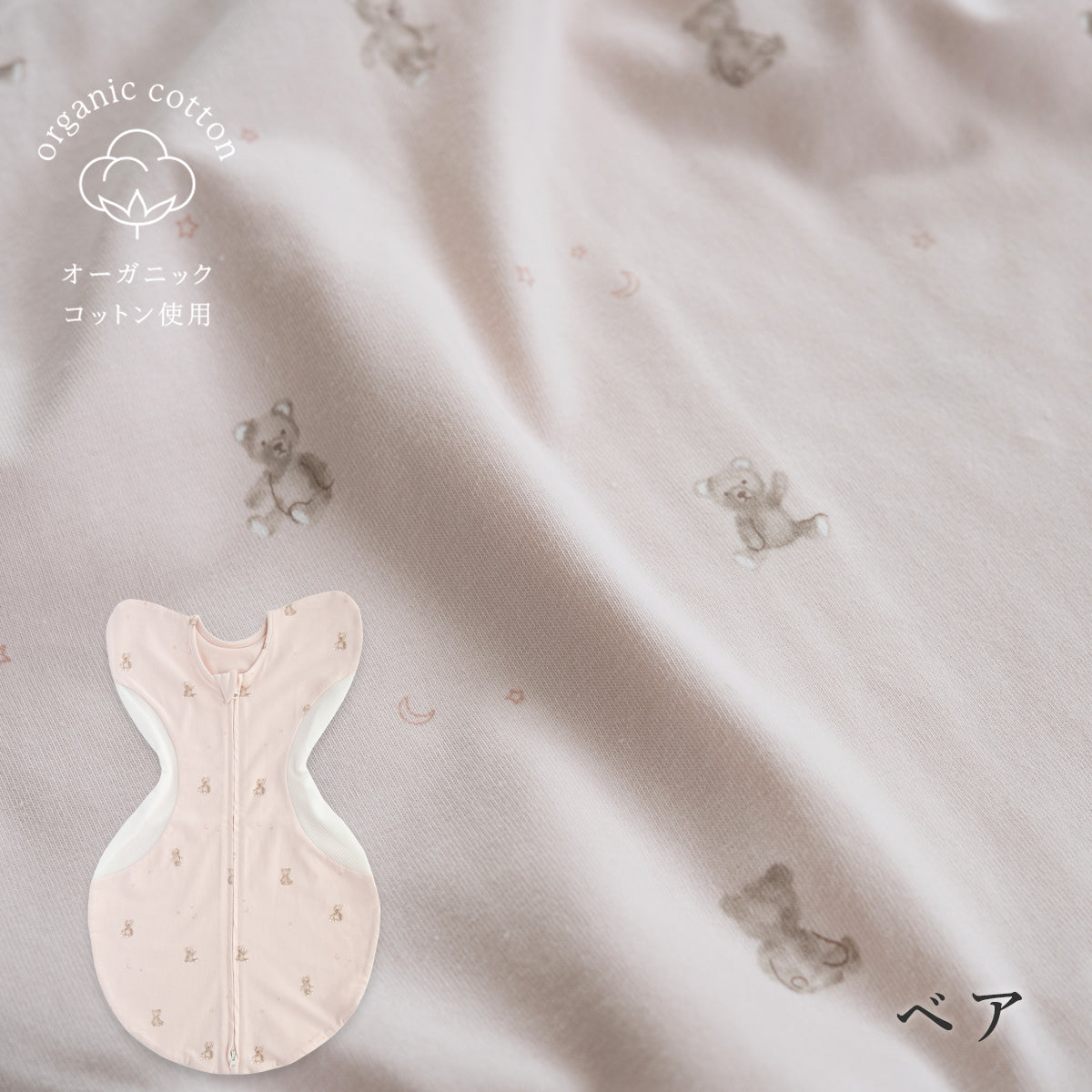 医師と作った寝心地スワドル Hug Belly ハグベリー – サンデシカ 公式