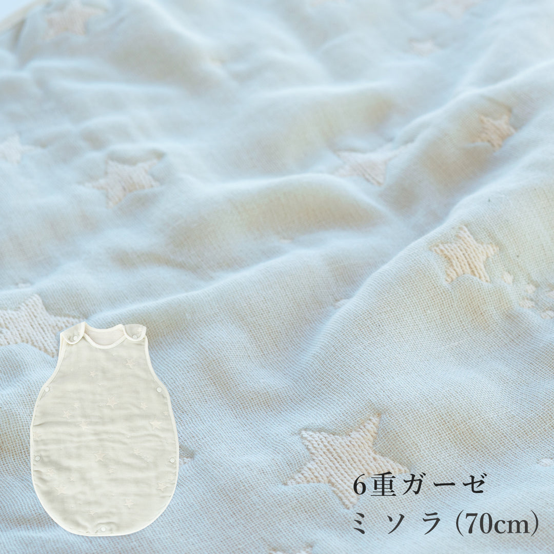 医師と作ったスリーパー  背中メッシュ 6重ガーゼ・ライトパフ(中綿入り) 70cm 80cm