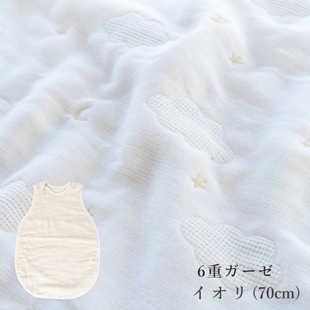 医師と作ったスリーパー  背中メッシュ 6重ガーゼ・ライトパフ(中綿入り) 70cm 80cm