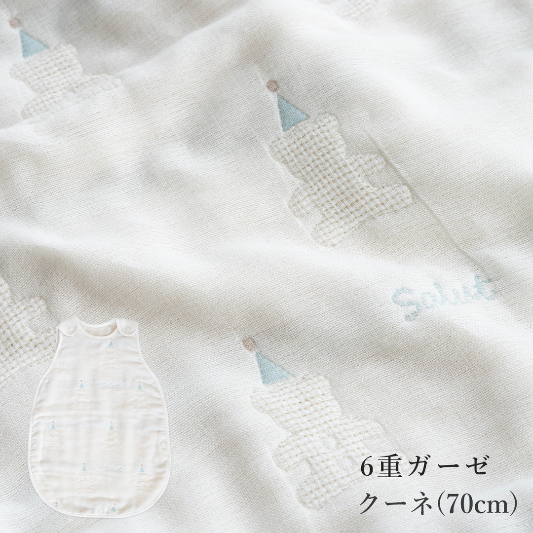 医師と作ったスリーパー  背中メッシュ 6重ガーゼ・ライトパフ(中綿入り) 70cm 80cm