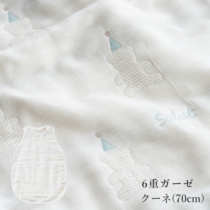 医師と作ったスリーパー  背中メッシュ 6重ガーゼ・ライトパフ(中綿入り) 70cm 80cm