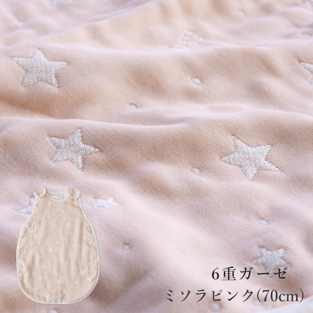 医師と作ったスリーパー  背中メッシュ 6重ガーゼ・ライトパフ(中綿入り) 70cm 80cm