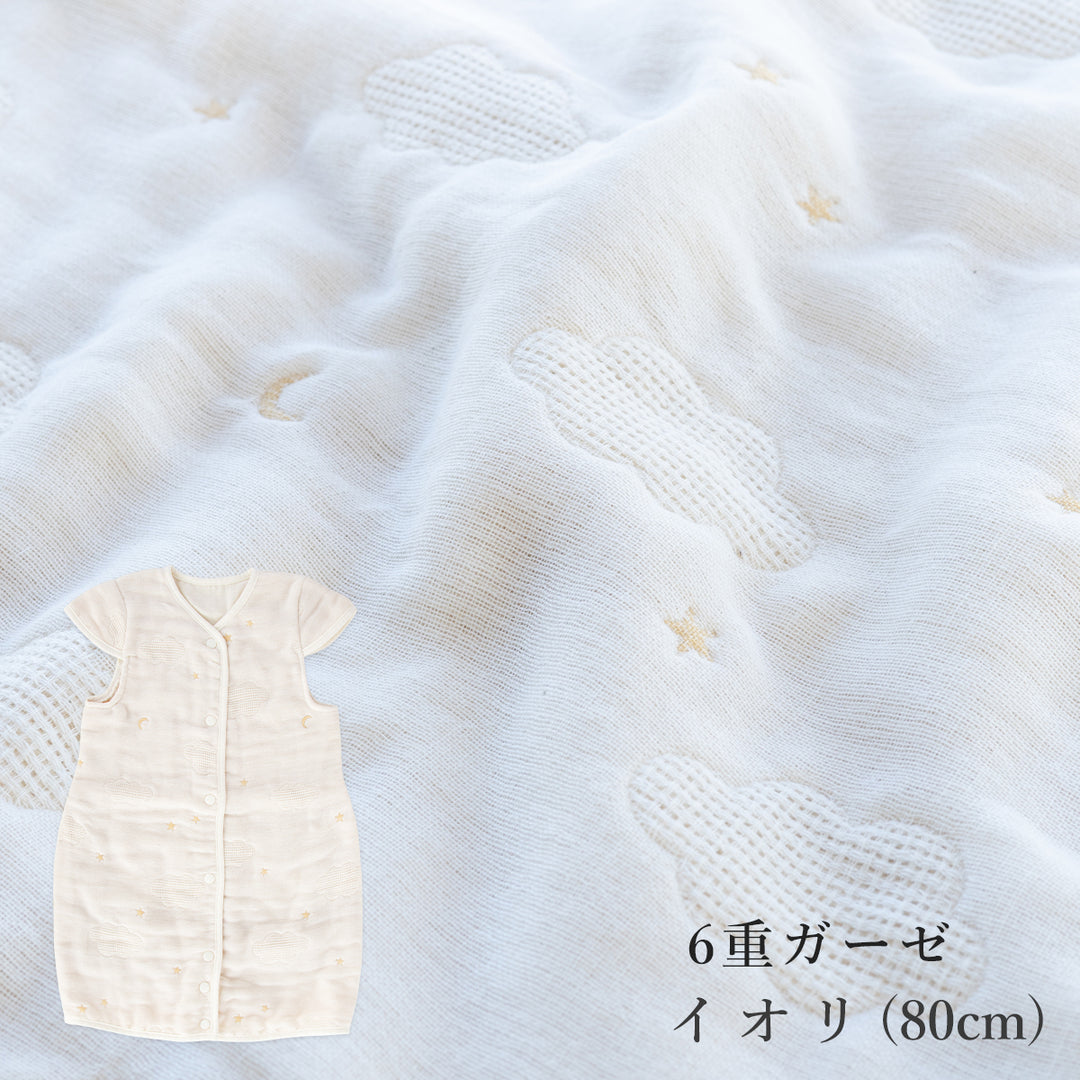 医師と作ったスリーパー  背中メッシュ 6重ガーゼ・ライトパフ(中綿入り) 70cm 80cm