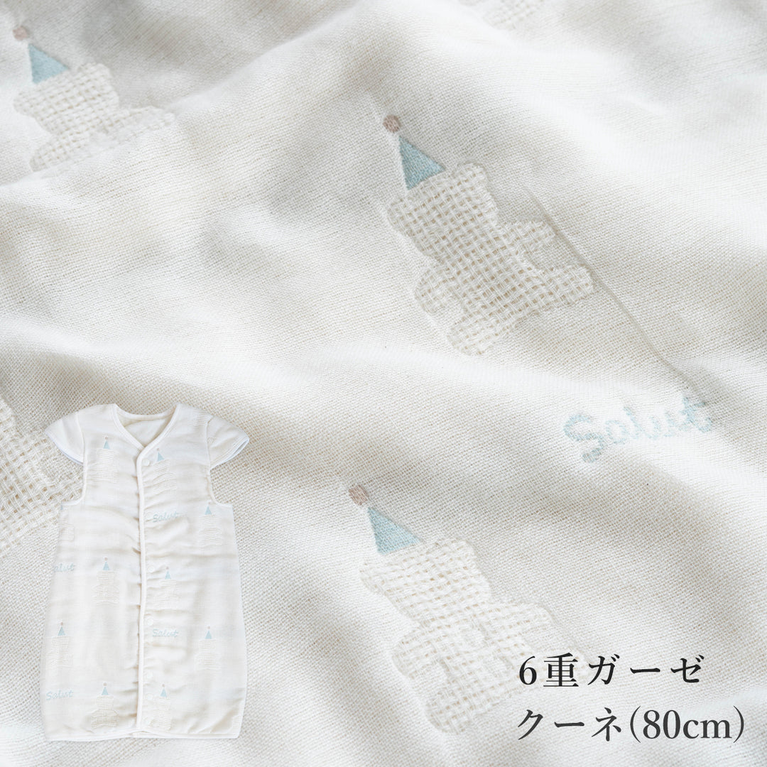 医師と作ったスリーパー  背中メッシュ 6重ガーゼ・ライトパフ(中綿入り) 70cm 80cm